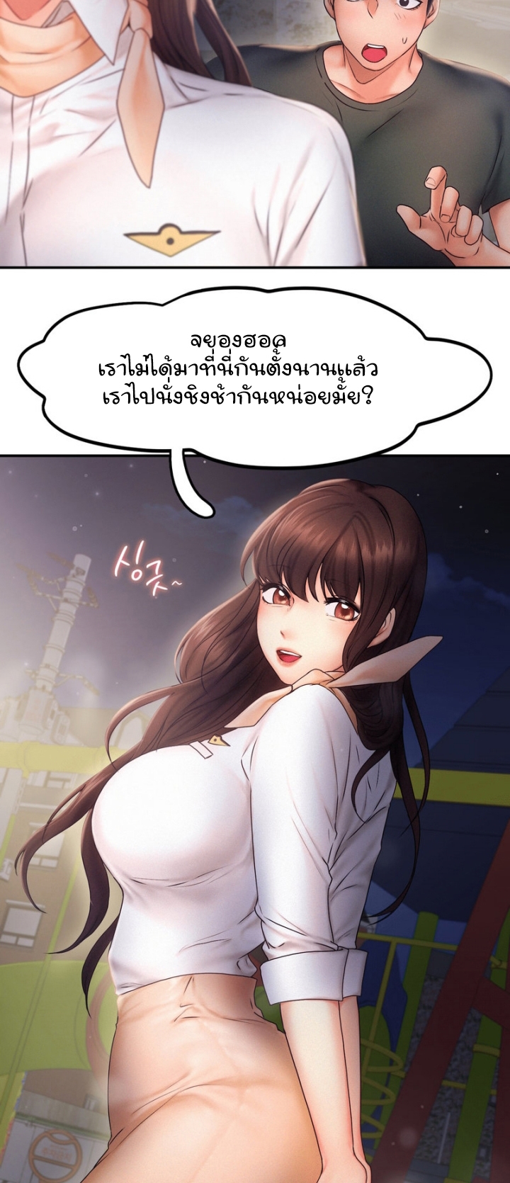 Flying High ตอนที่17 (21)